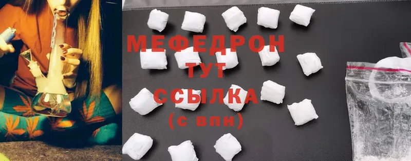 где можно купить   Ужур  Меф mephedrone 